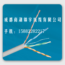 南湖锦宇牌超五类网线 UTP CAT5E