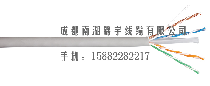 南湖锦宇牌六类网线 UTP CAT6