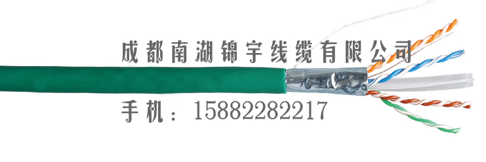 南湖锦宇牌 六类屏蔽网线 FTP CAT6