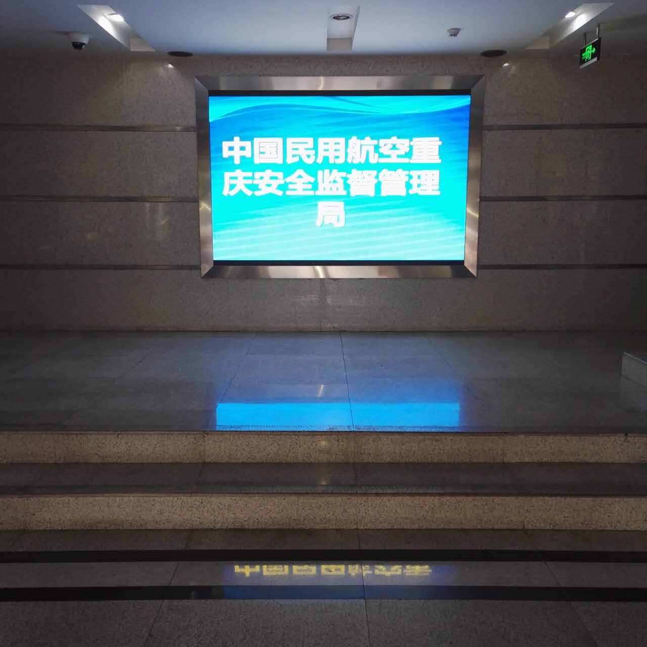 中国民用航空重庆安全督管局